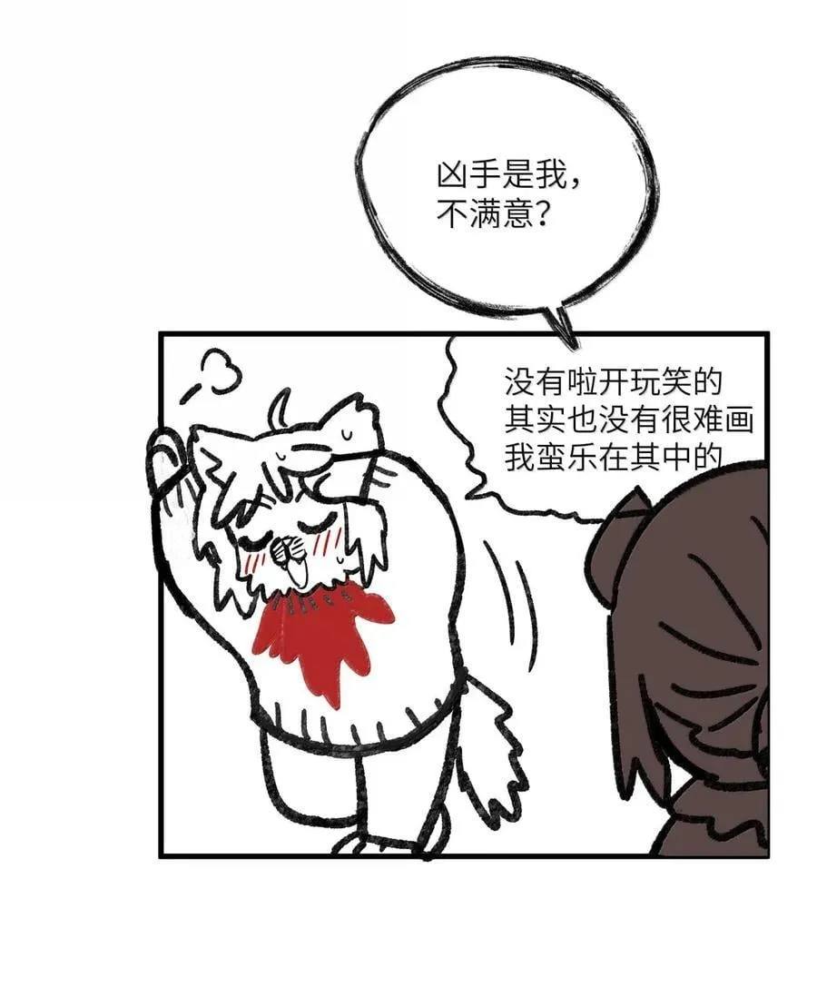 第八十六 多种目光 第53页