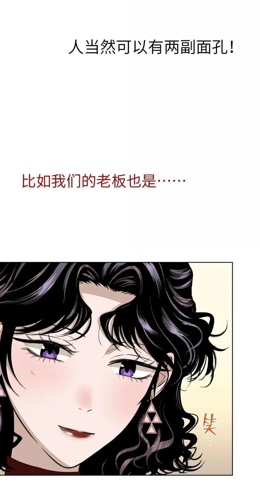第八十六 多种目光 第54页