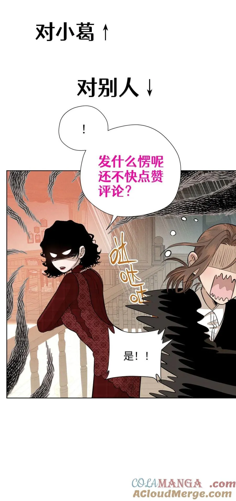 第八十六 多种目光 第55页
