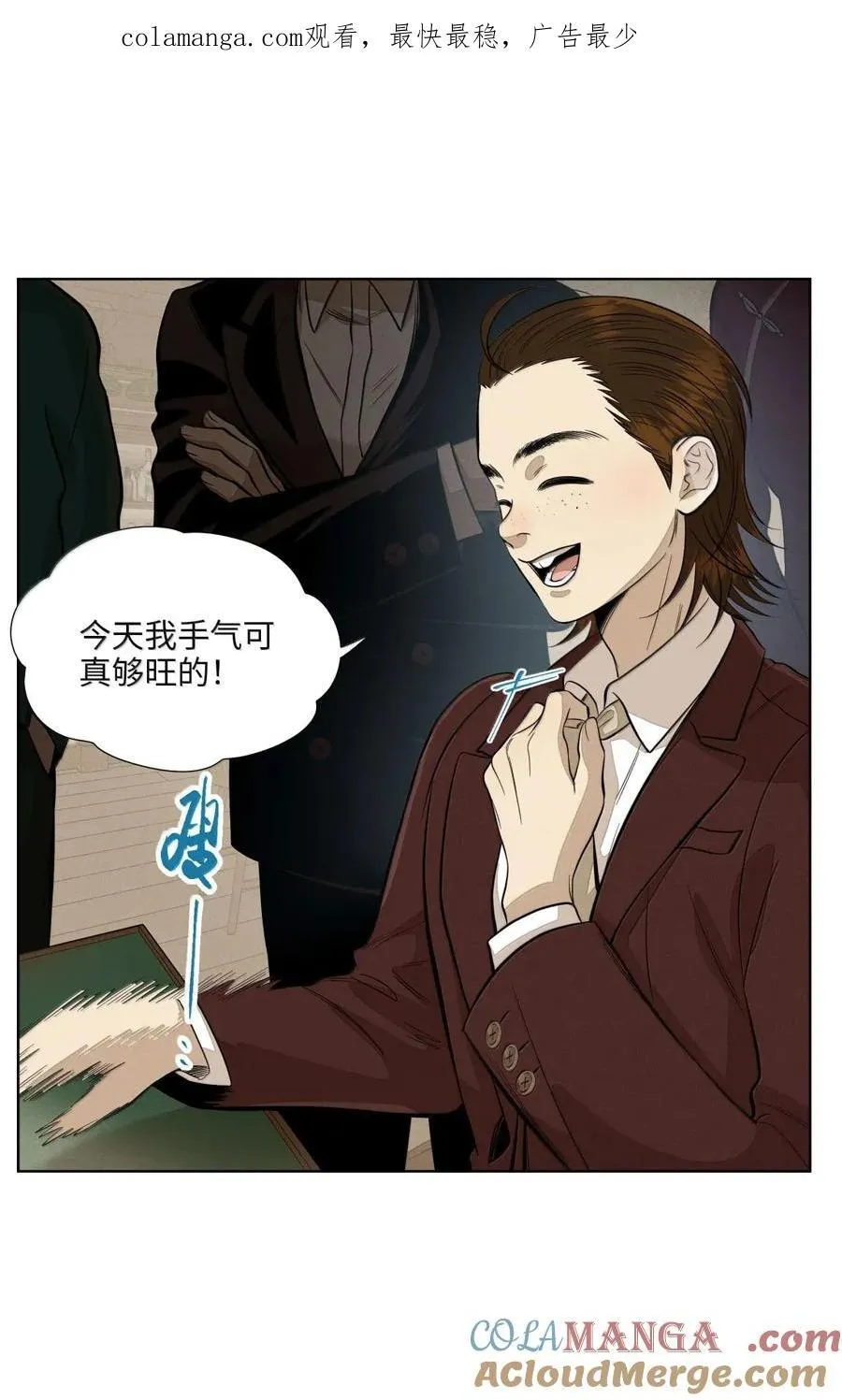 第八十六 多种目光 第57页