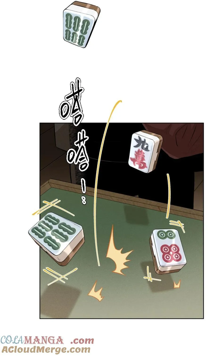 第八十七 暗处的心跳声 第7页