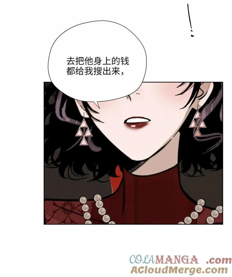 第八十七 暗处的心跳声 第10页