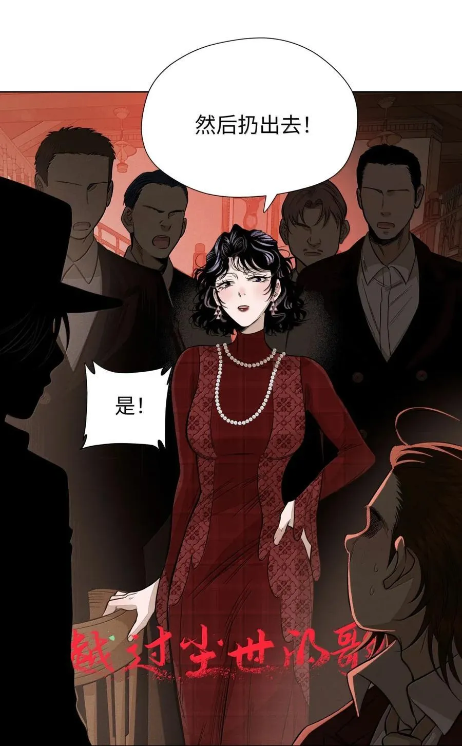 第八十七 暗处的心跳声 第11页