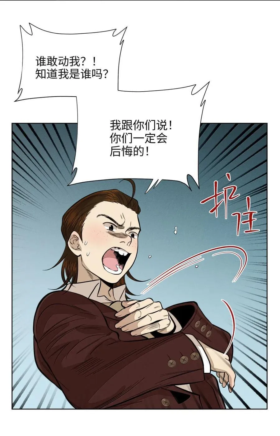 第八十七 暗处的心跳声 第12页
