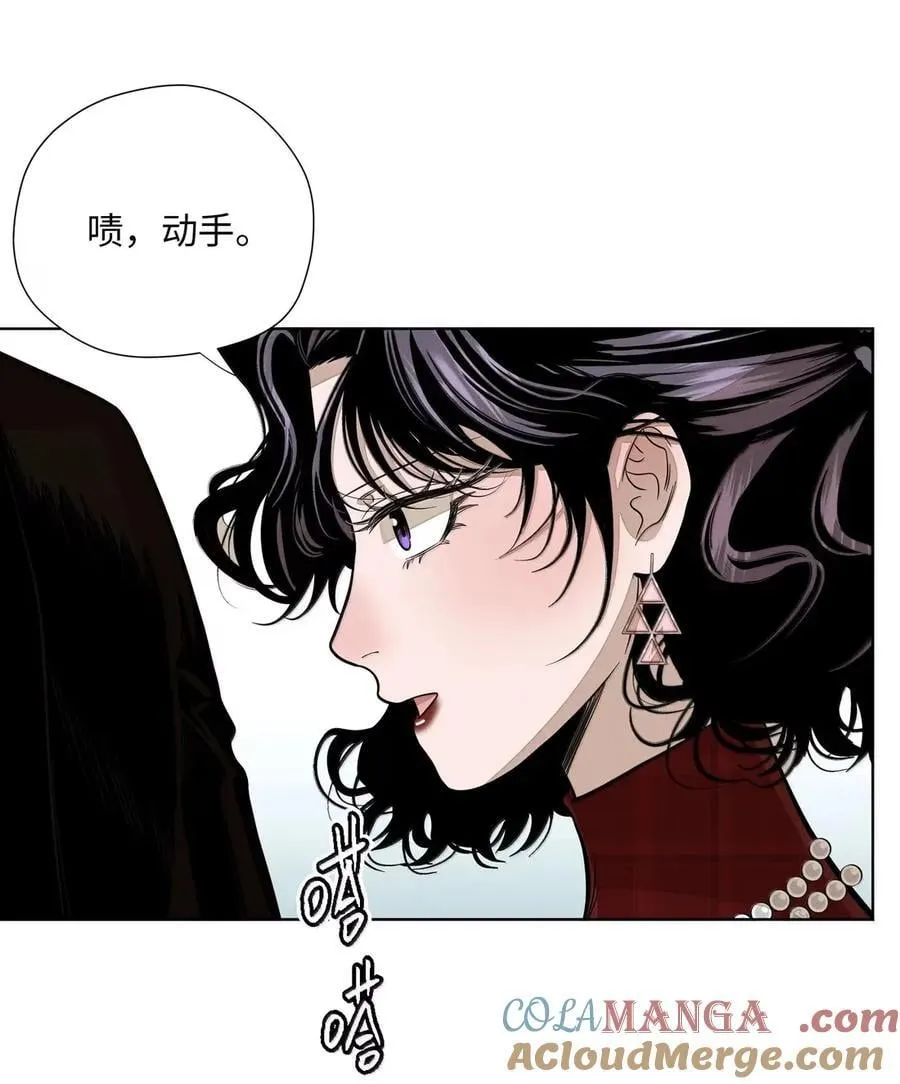 第八十七 暗处的心跳声 第13页