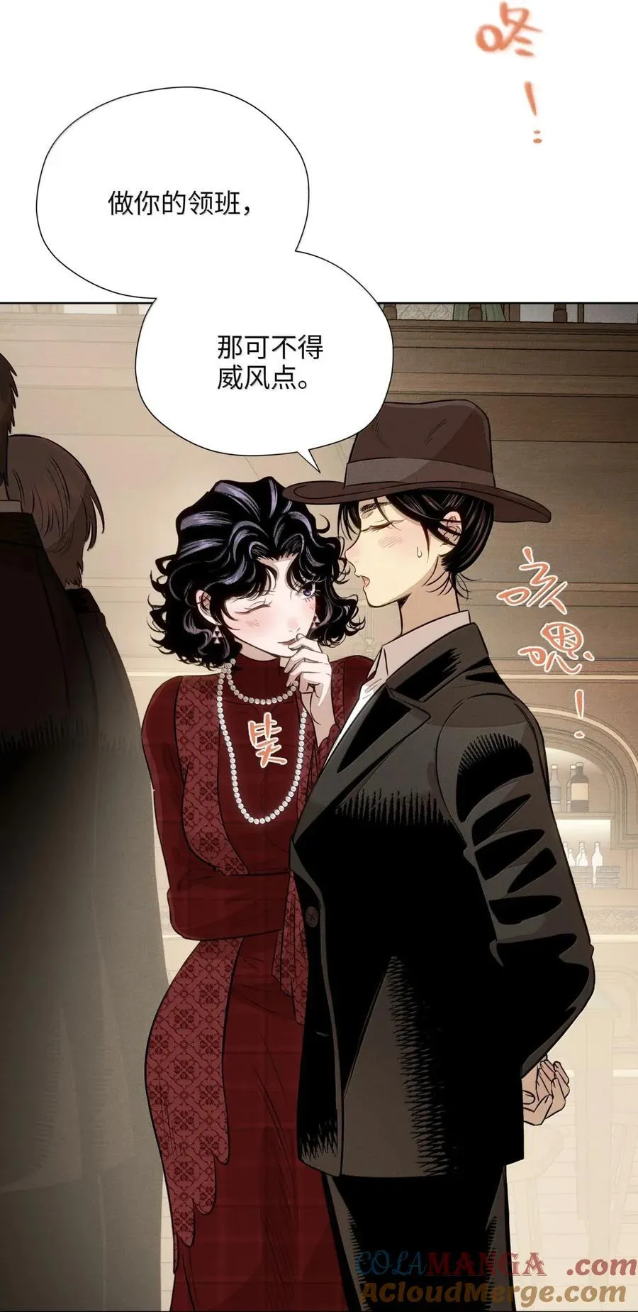 第八十七 暗处的心跳声 第19页