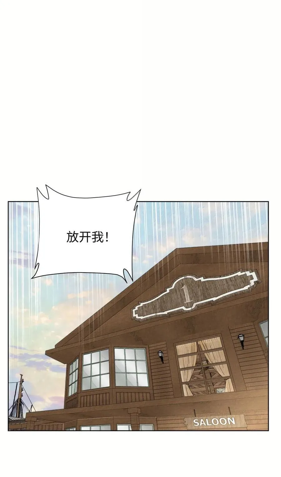 第八十七 暗处的心跳声 第26页