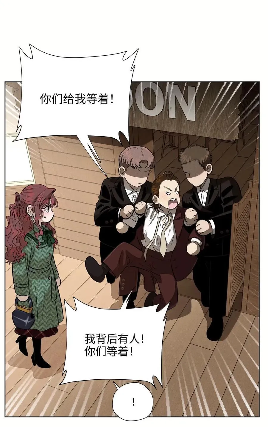 第八十七 暗处的心跳声 第27页