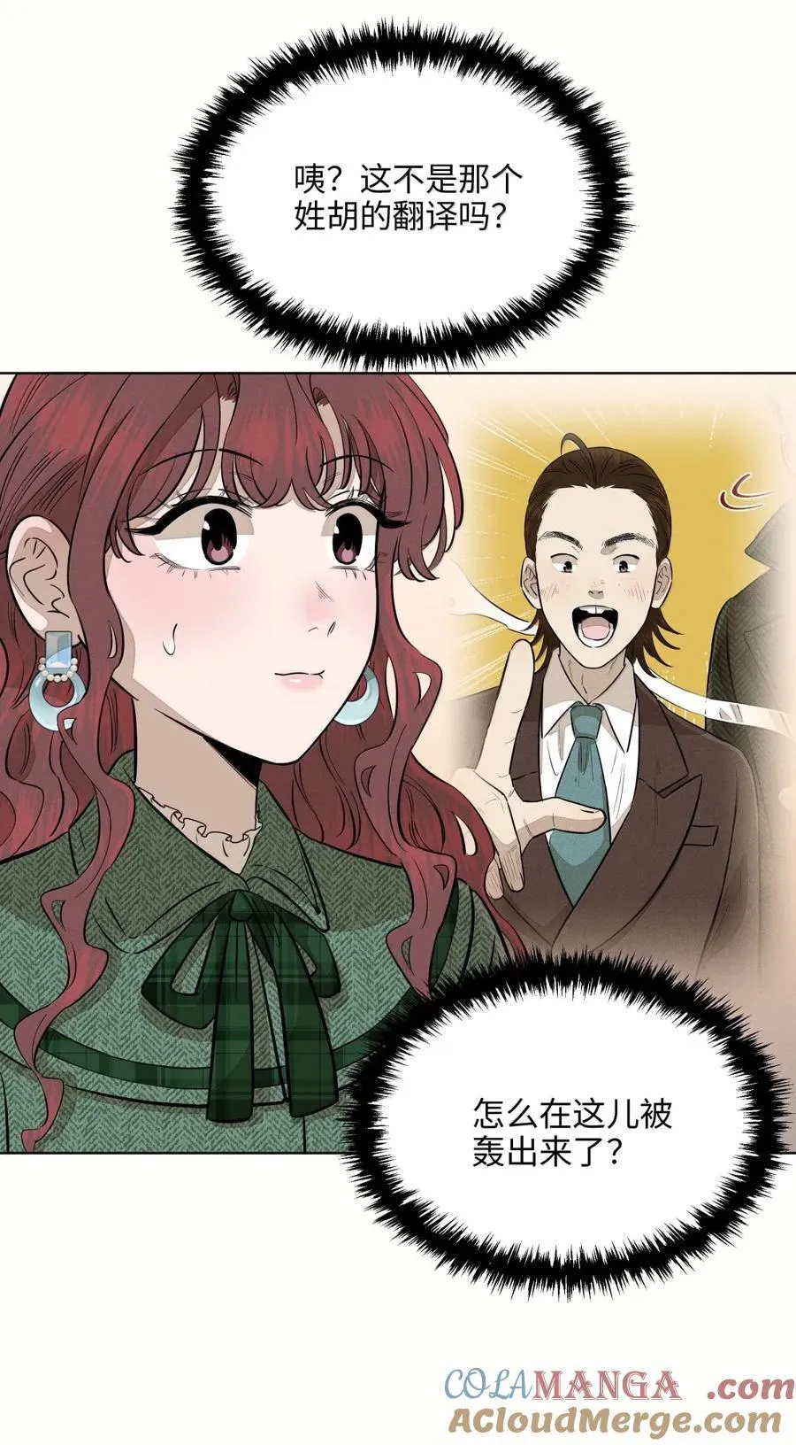 第八十七 暗处的心跳声 第28页