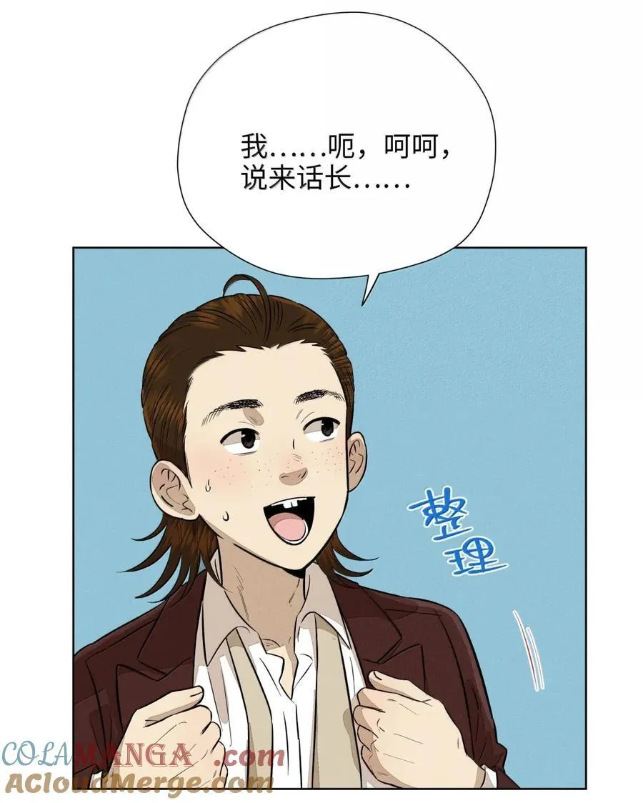 第八十七 暗处的心跳声 第31页