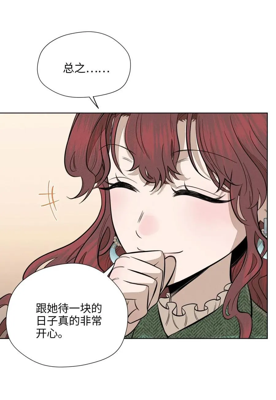 第八十七 暗处的心跳声 第39页
