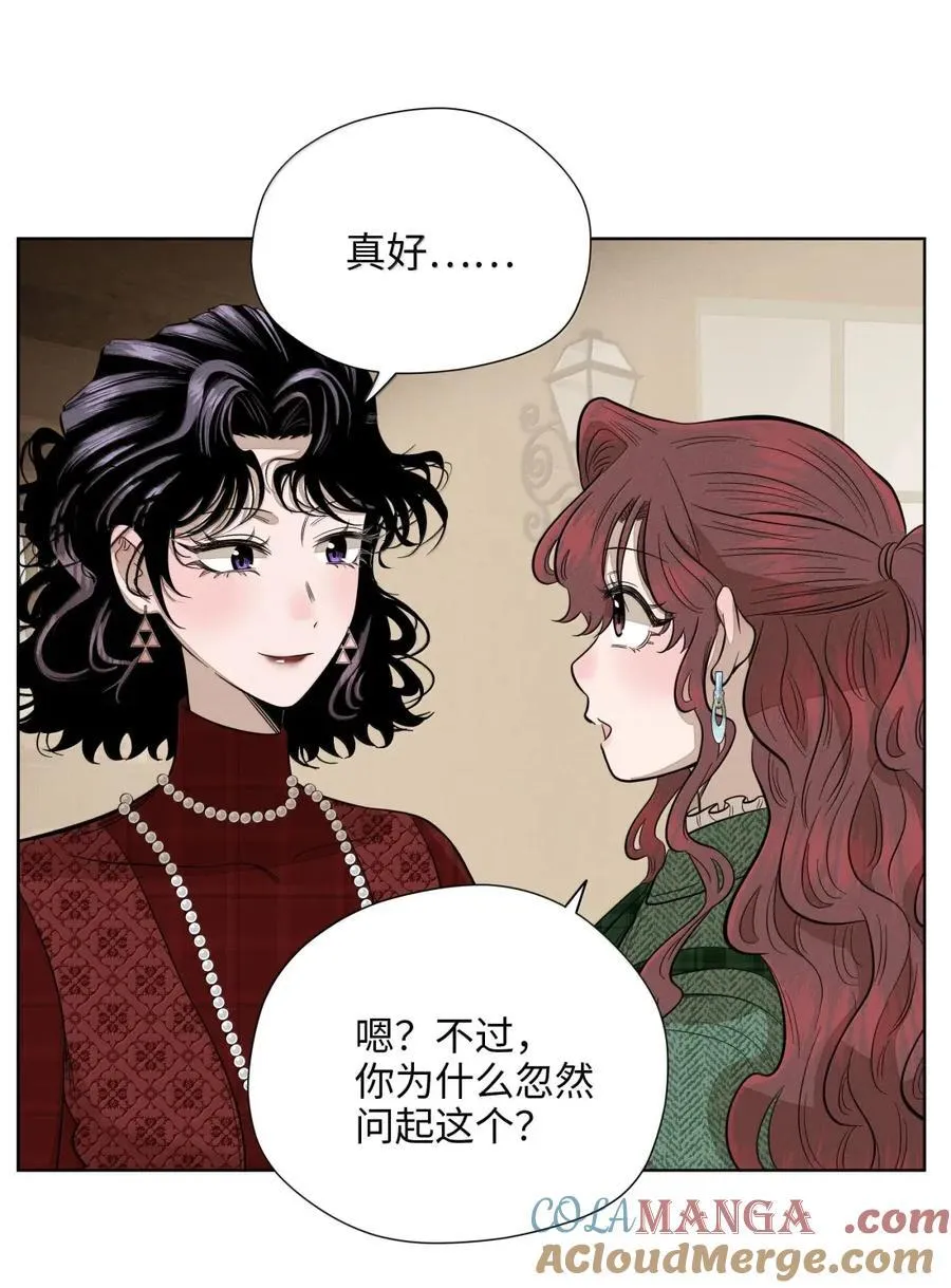 第八十七 暗处的心跳声 第40页
