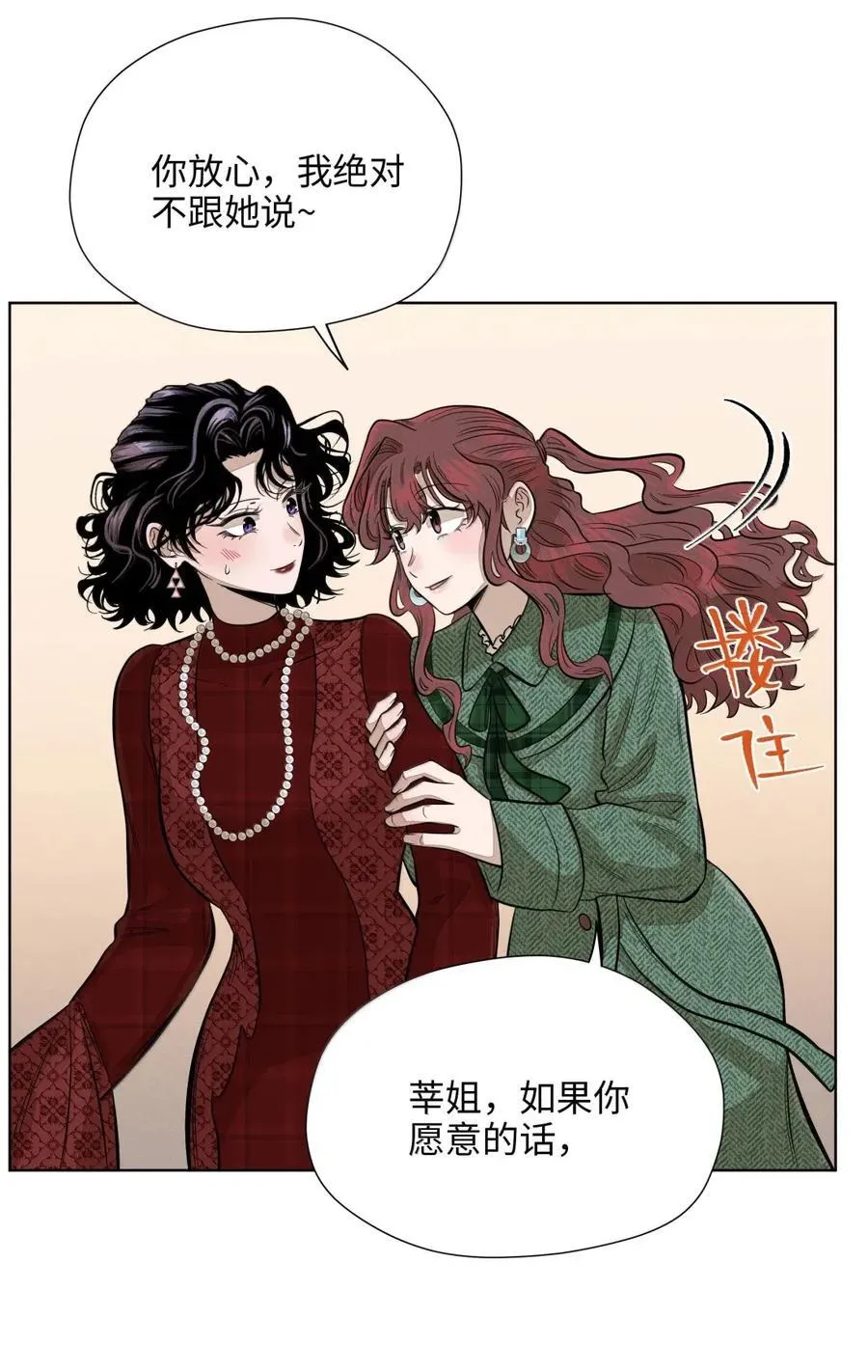 第八十七 暗处的心跳声 第44页