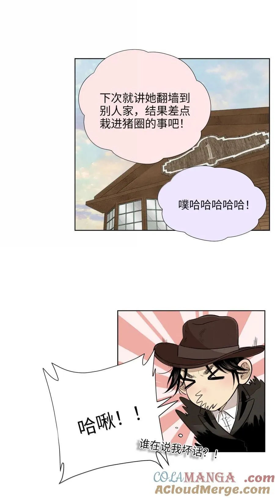 第八十七 暗处的心跳声 第46页
