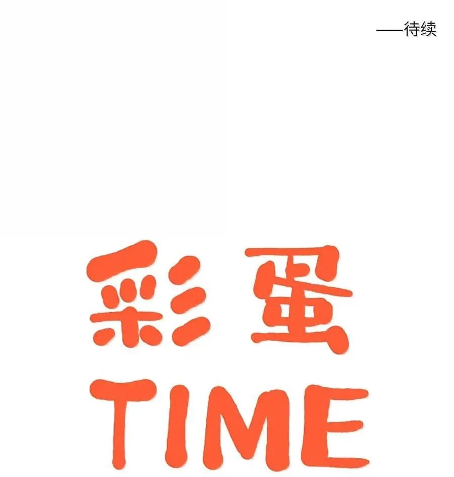 第八十七 暗处的心跳声 第48页