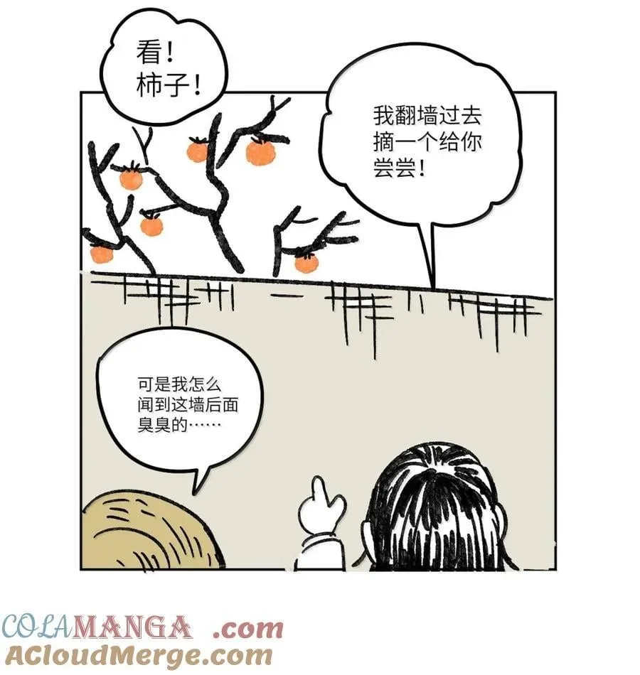 第八十七 暗处的心跳声 第49页