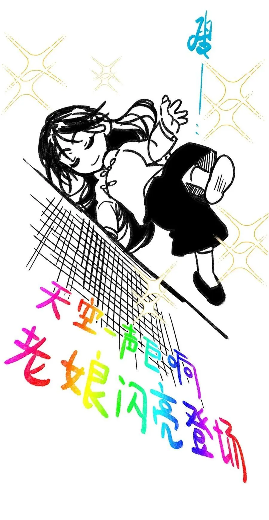 第八十七 暗处的心跳声 第50页