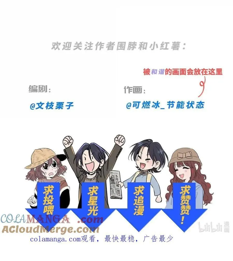 第八十七 暗处的心跳声 第55页