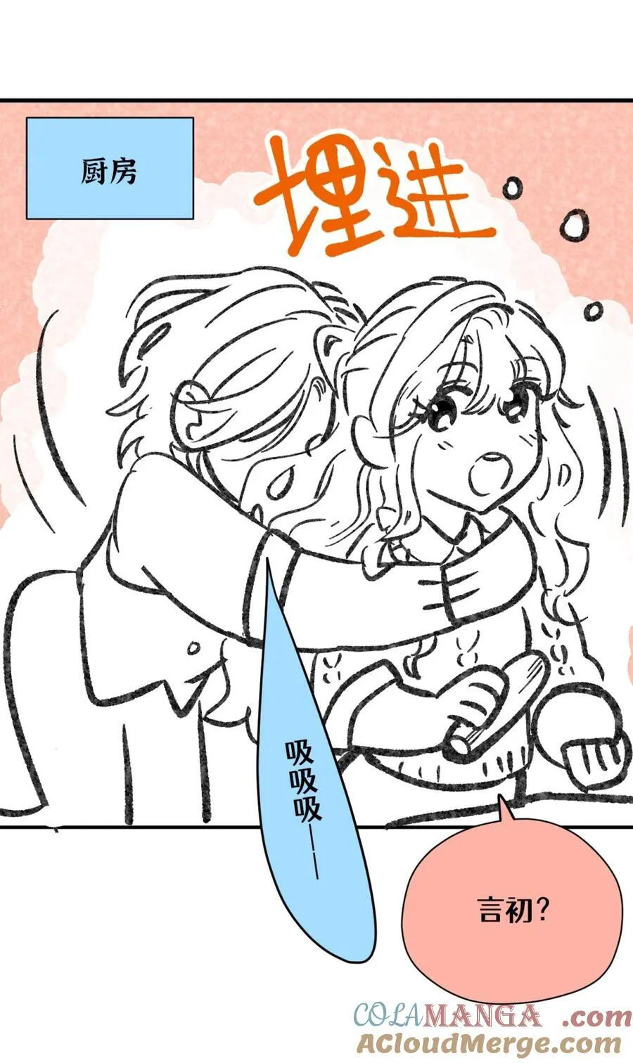 番外 新年快乐！ 第3页