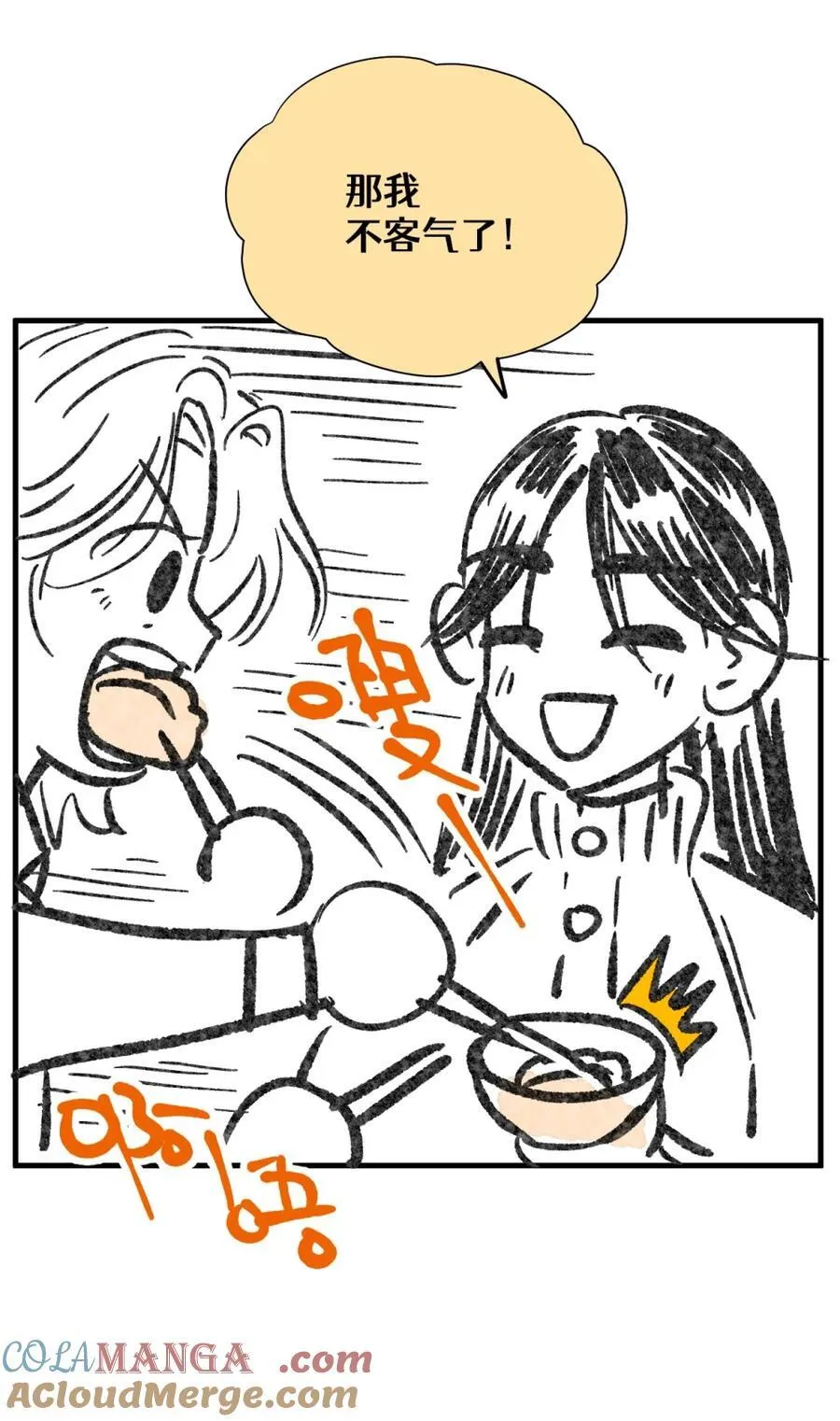 番外 新年快乐！ 第7页