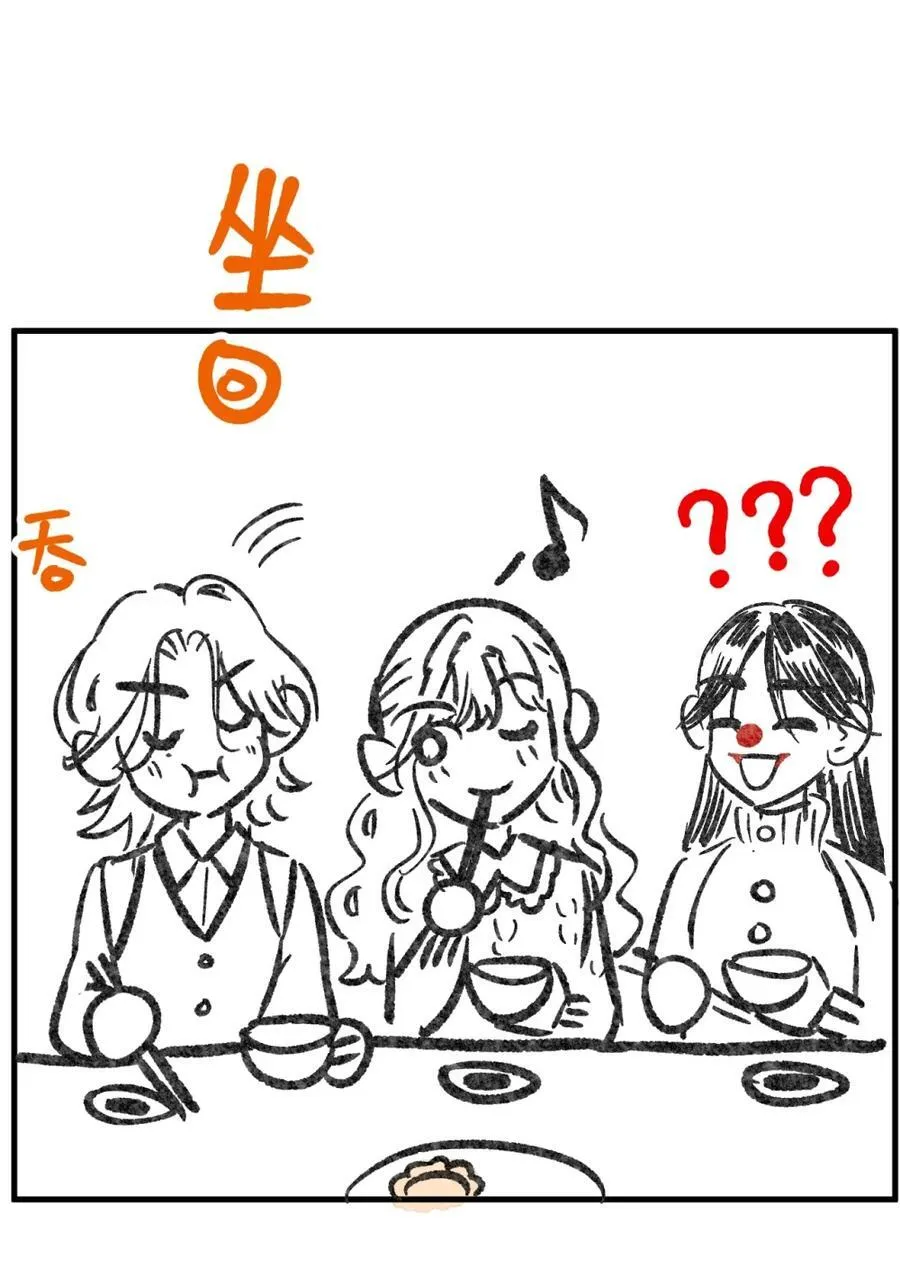 番外 新年快乐！ 第8页