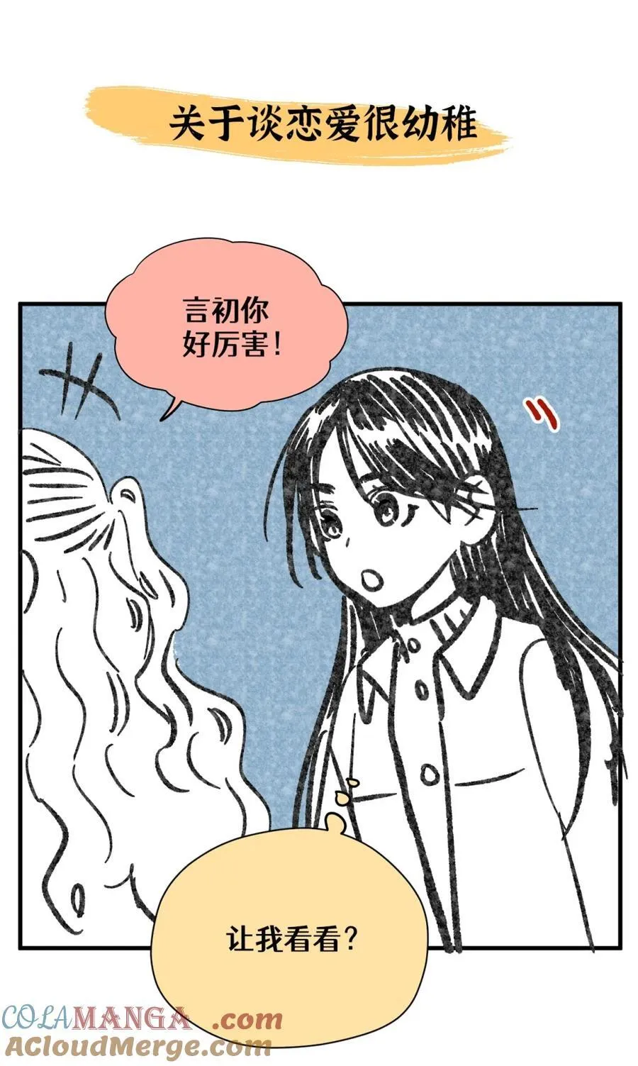 番外 新年快乐！ 第9页