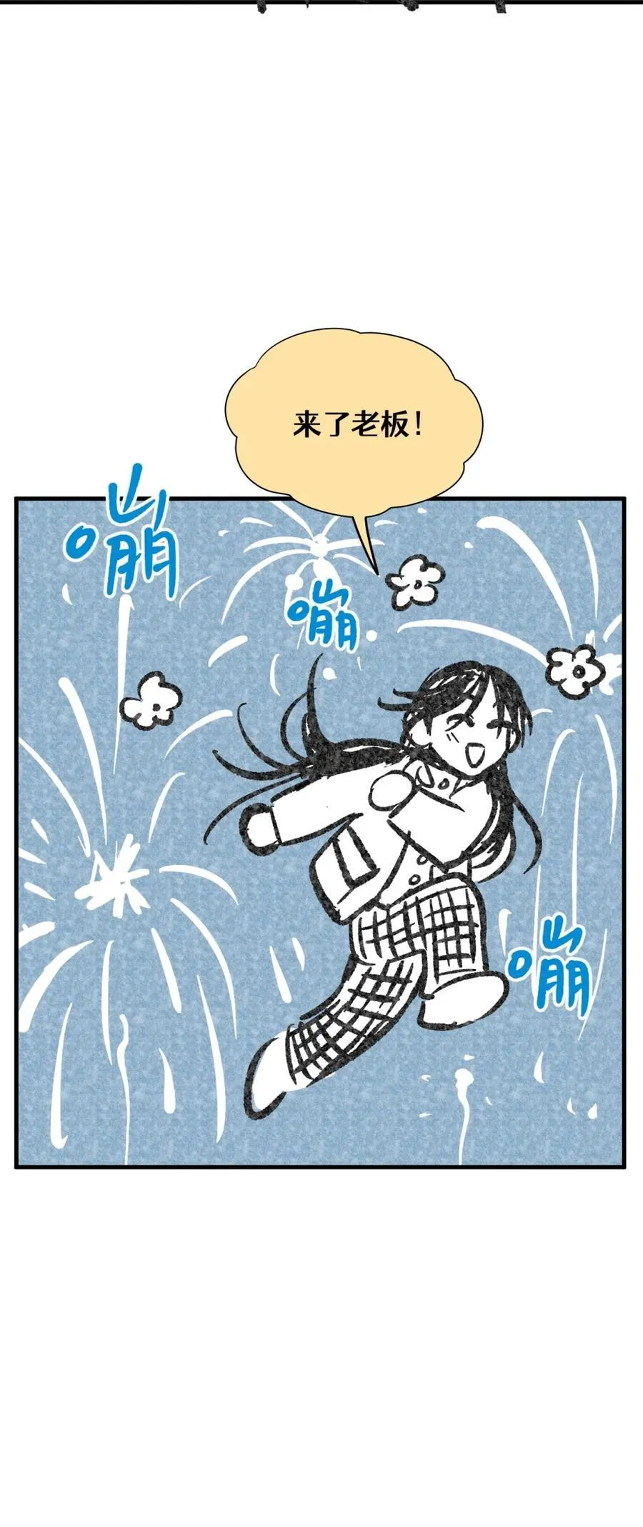 番外 新年快乐！ 第12页