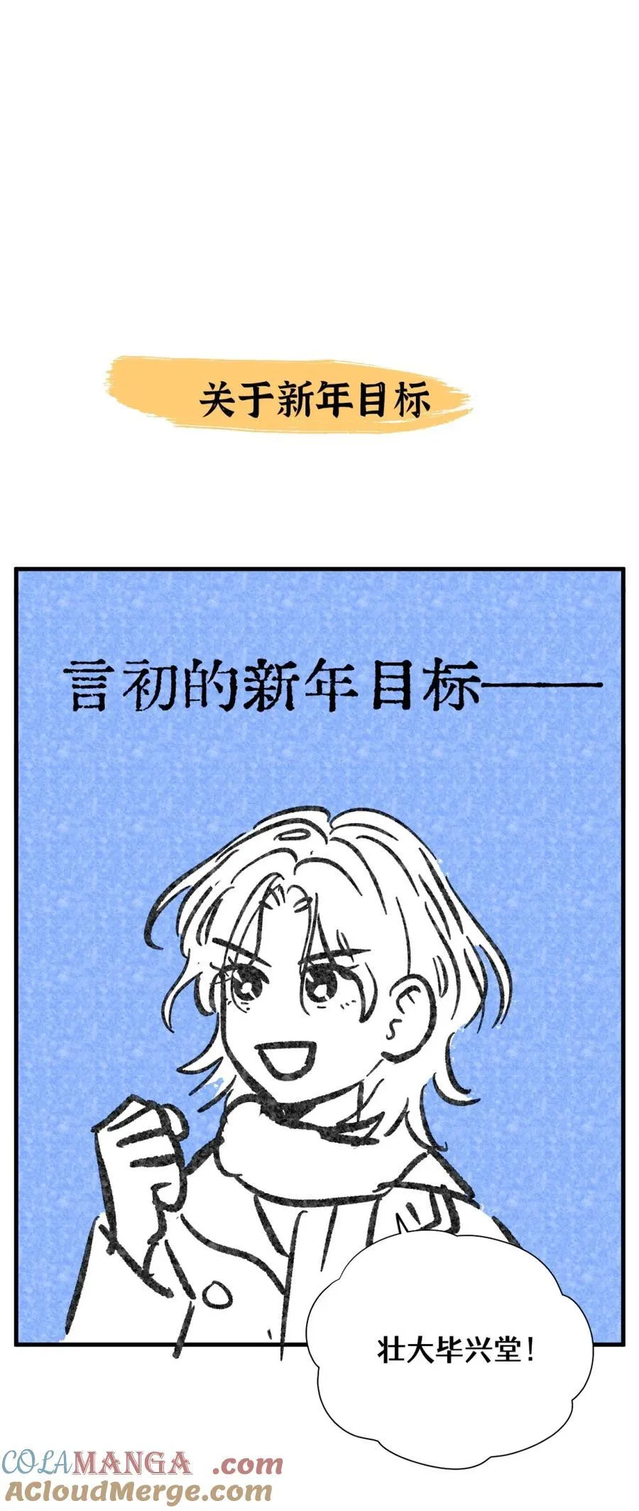 番外 新年快乐！ 第13页