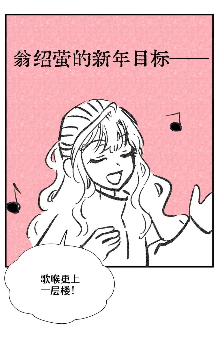 番外 新年快乐！ 第14页