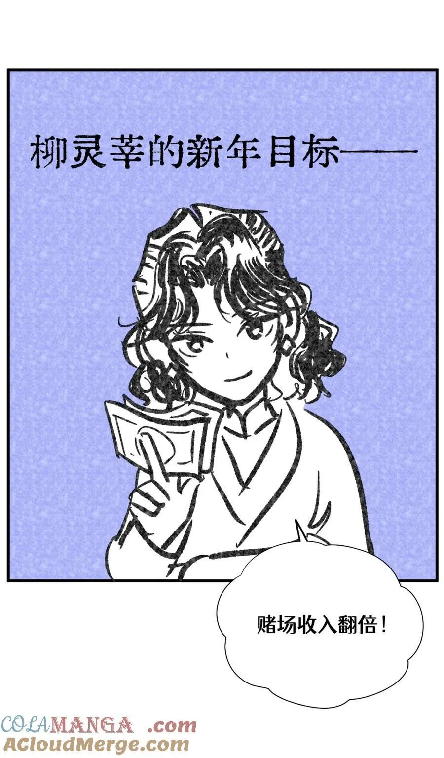 番外 新年快乐！ 第15页