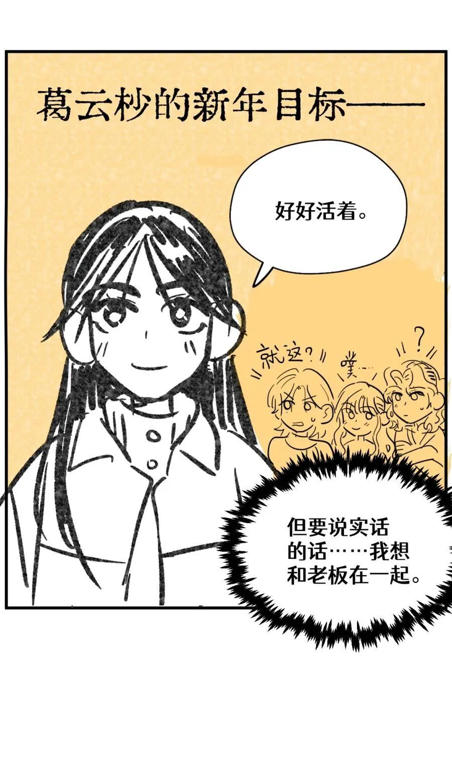 番外 新年快乐！ 第16页