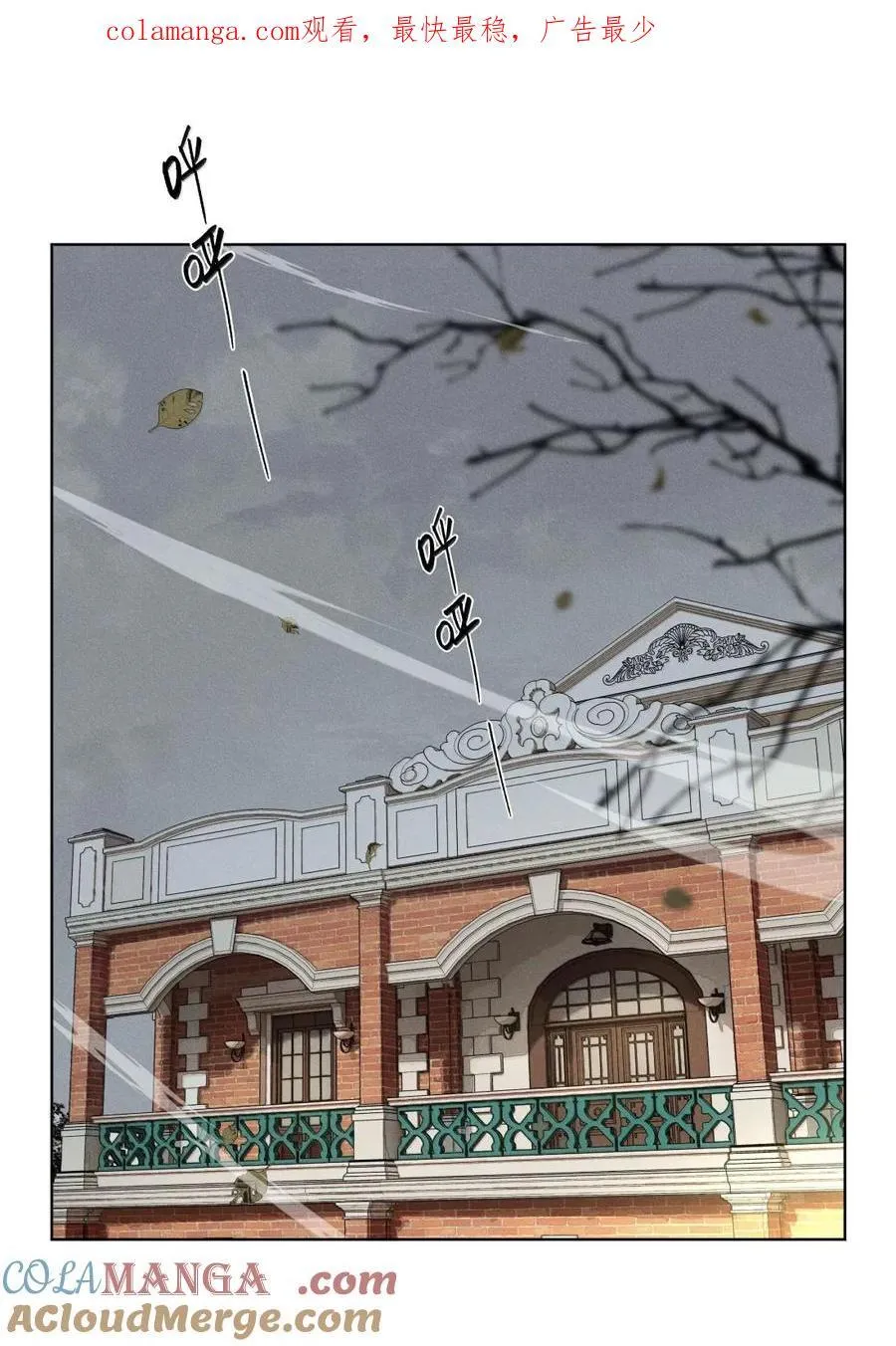第八十八 初落琼花共白首 第1页