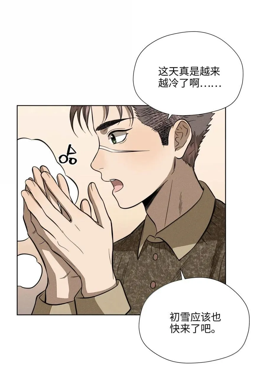 第八十八 初落琼花共白首 第2页