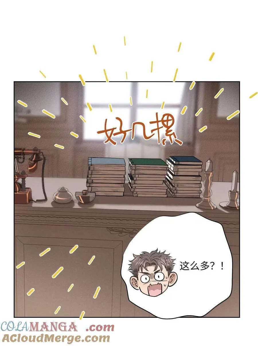 第八十八 初落琼花共白首 第7页
