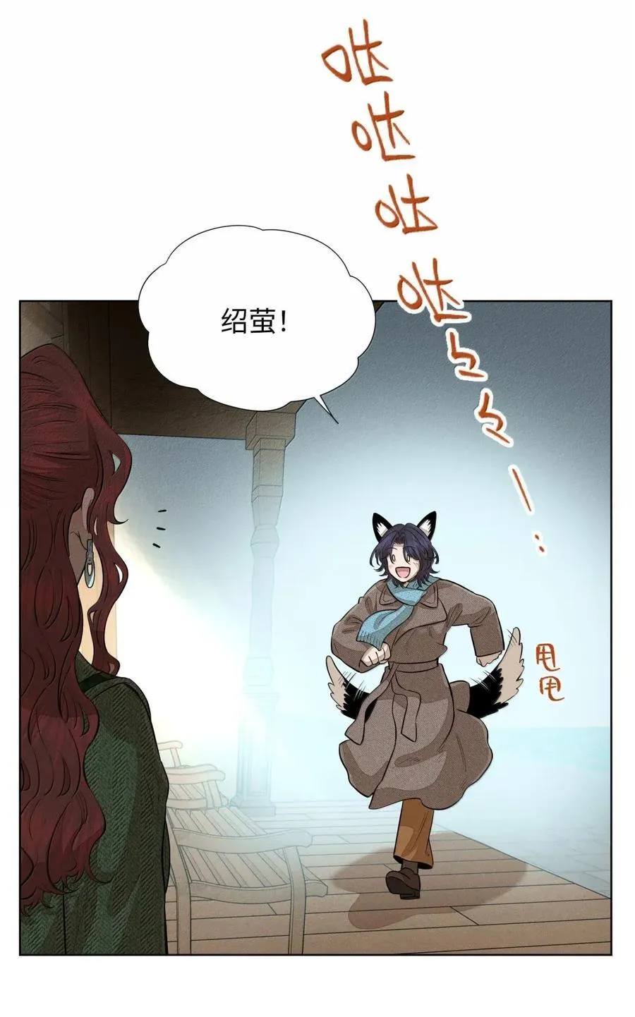 第八十八 初落琼花共白首 第12页