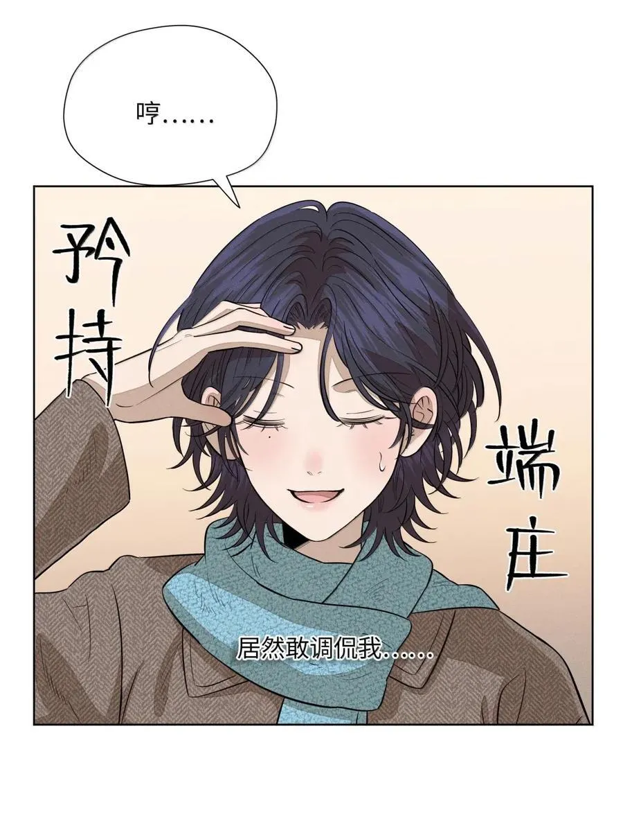 第八十八 初落琼花共白首 第14页