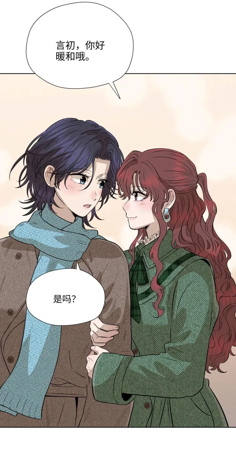第八十八 初落琼花共白首 第17页