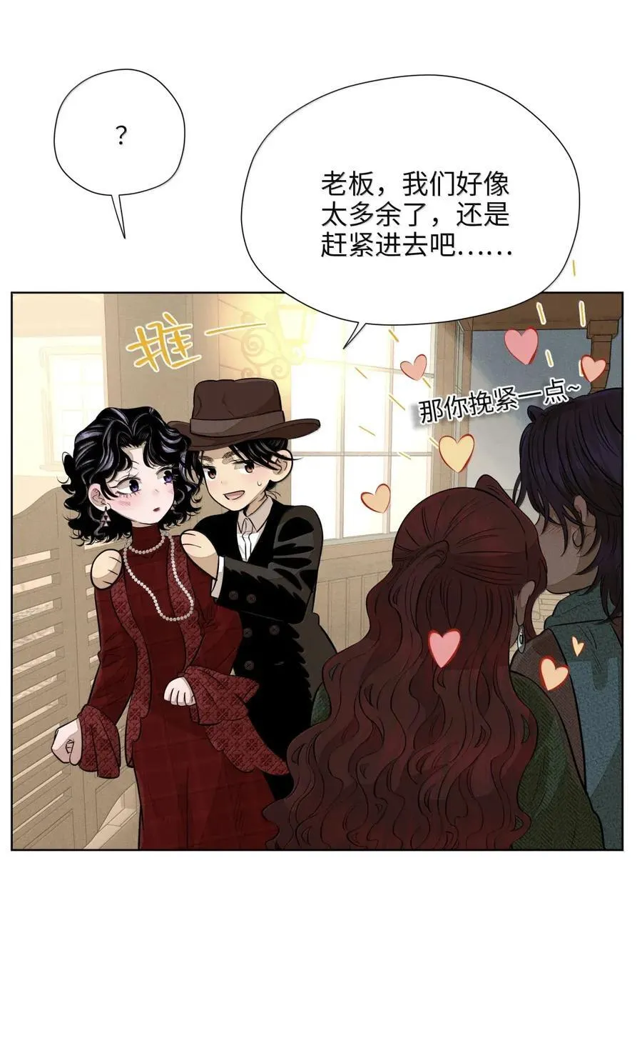 第八十八 初落琼花共白首 第18页