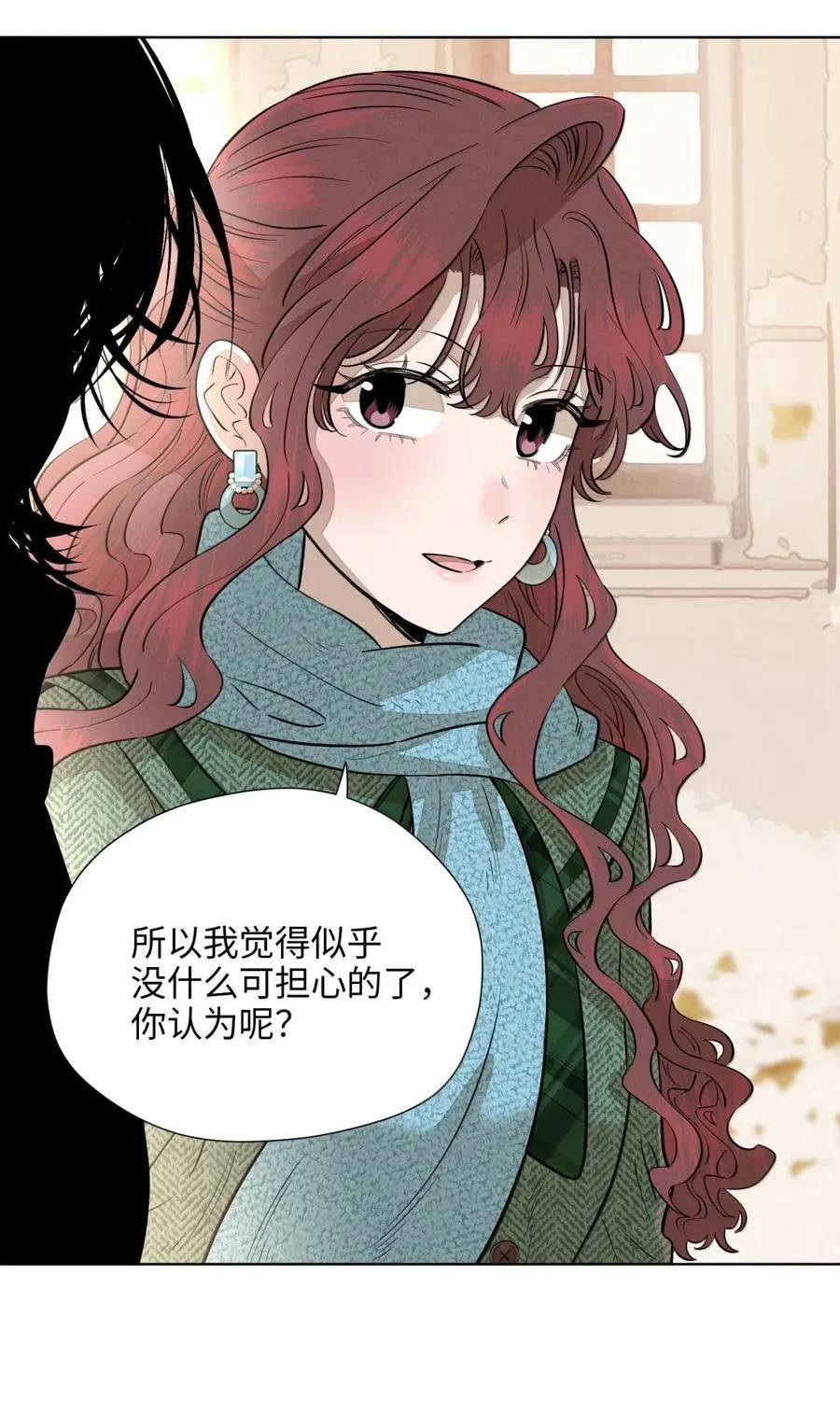 第八十八 初落琼花共白首 第23页