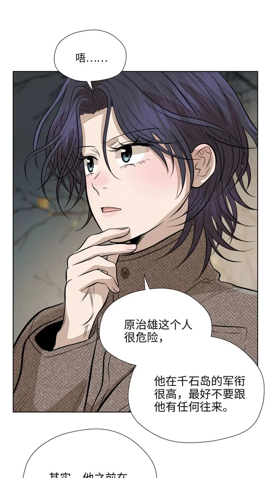 第八十八 初落琼花共白首 第24页