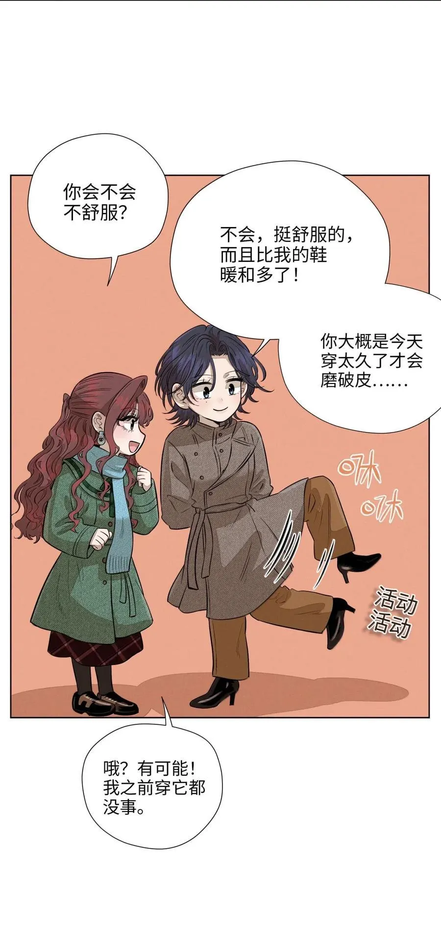 第八十八 初落琼花共白首 第38页