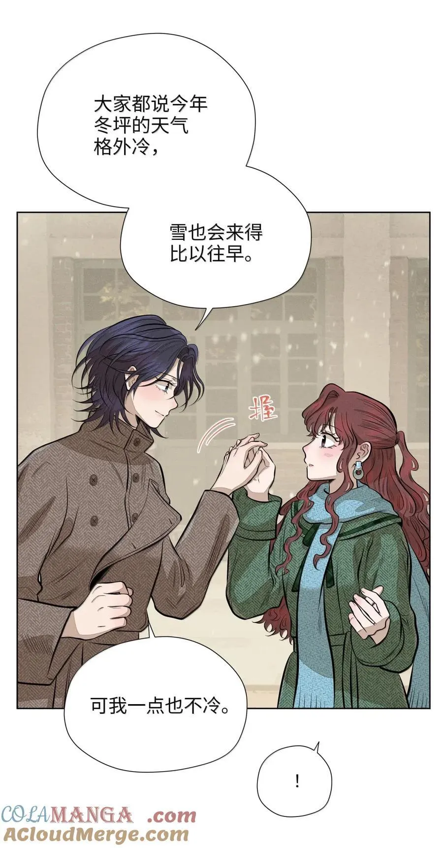 第八十八 初落琼花共白首 第43页
