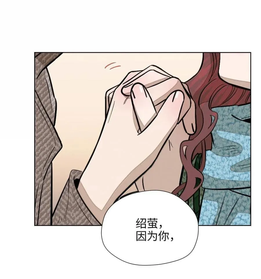 第八十八 初落琼花共白首 第44页