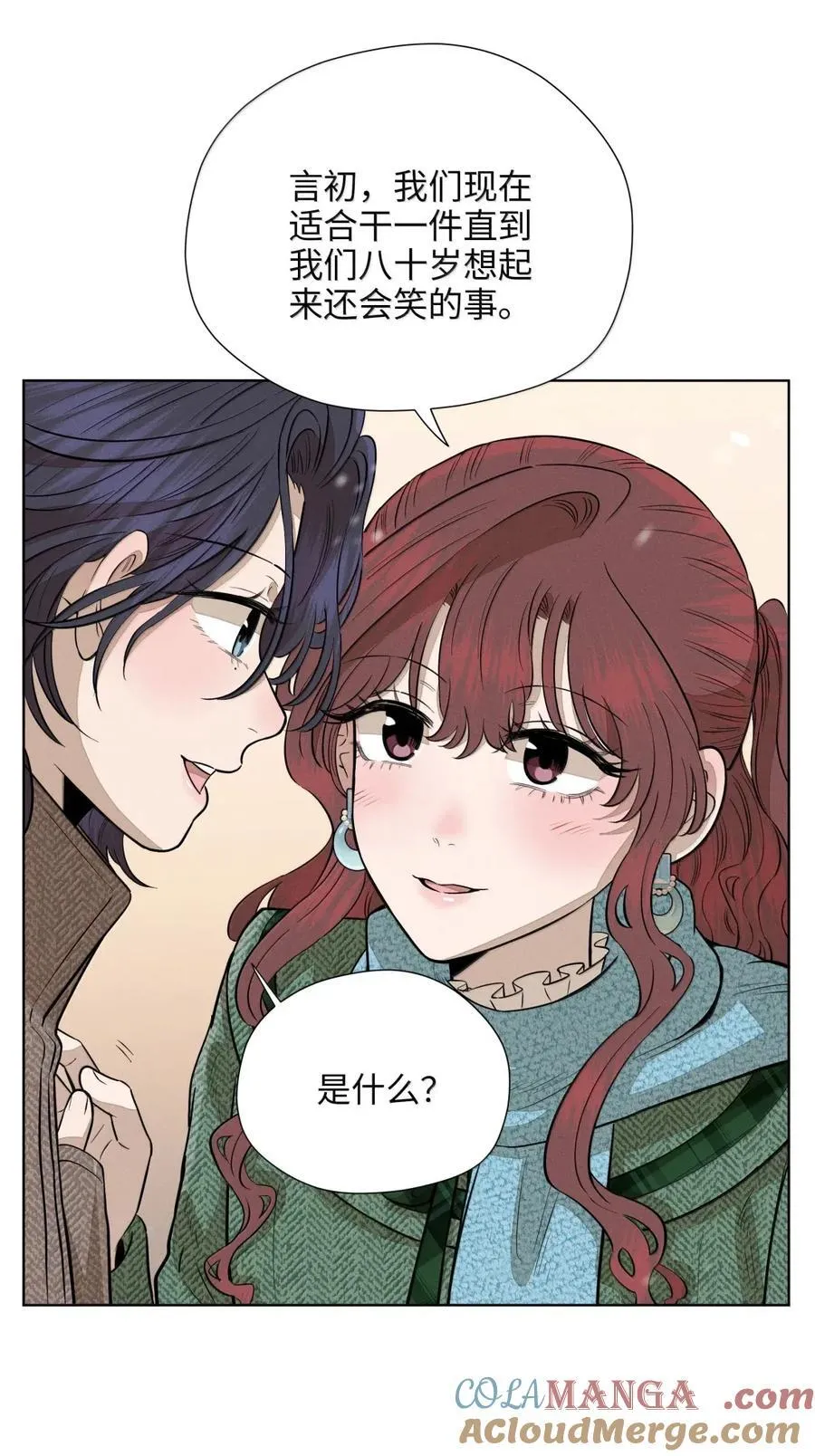 第八十八 初落琼花共白首 第46页