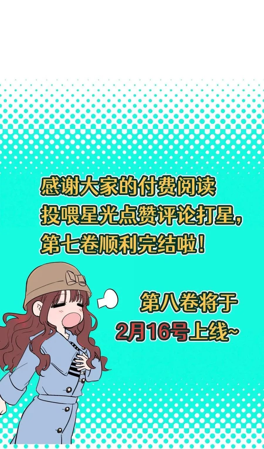 第八十八 初落琼花共白首 第62页