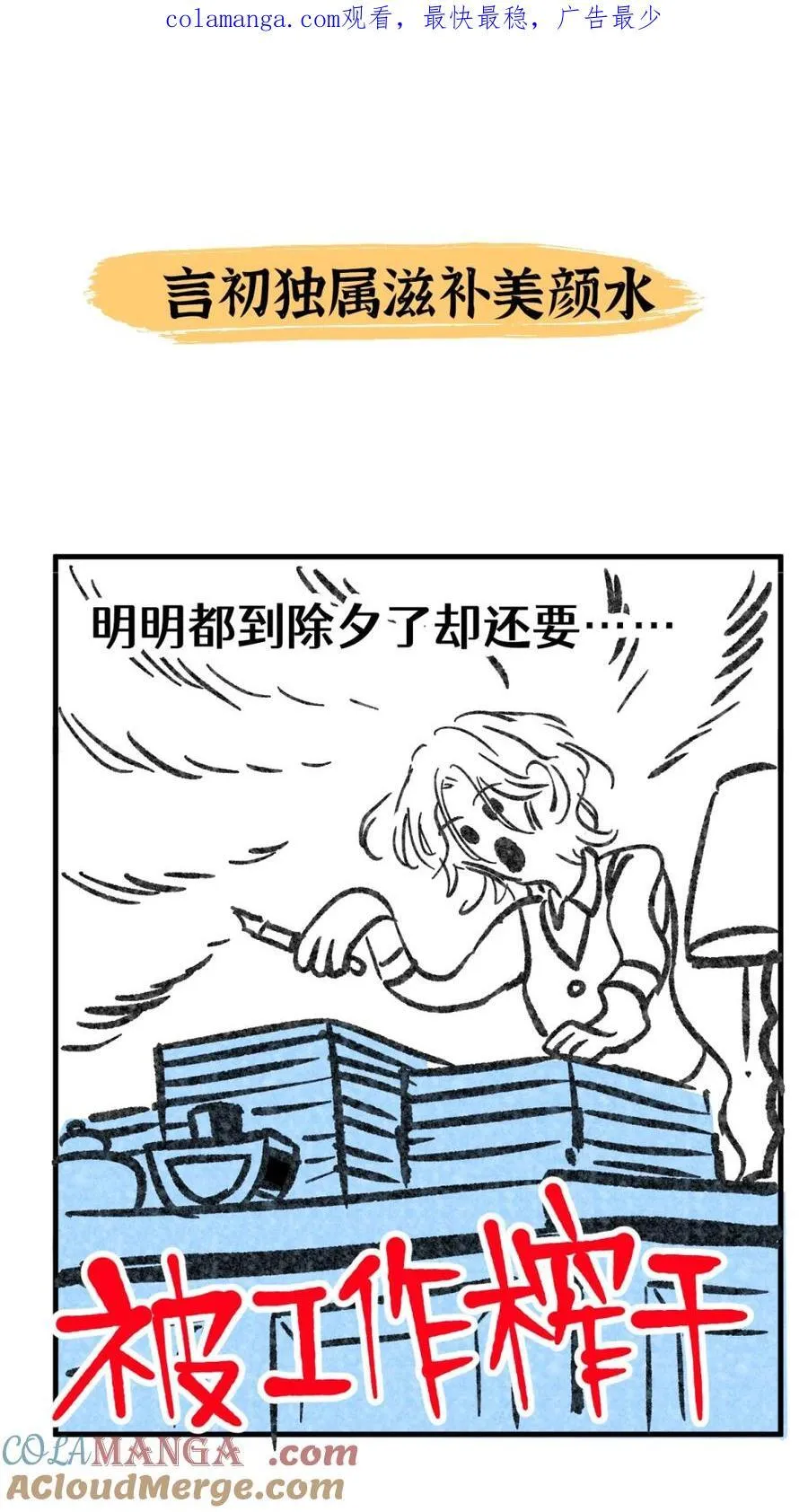 第八十八 初落琼花共白首 第64页