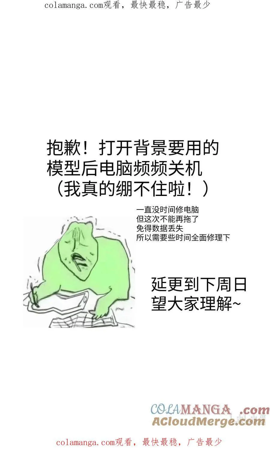 延更 下周日更新！ 第1页
