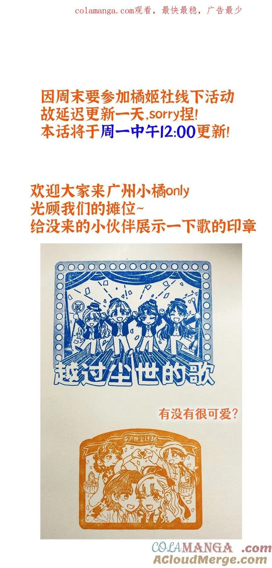 延更一天 周一中午更新 第1页