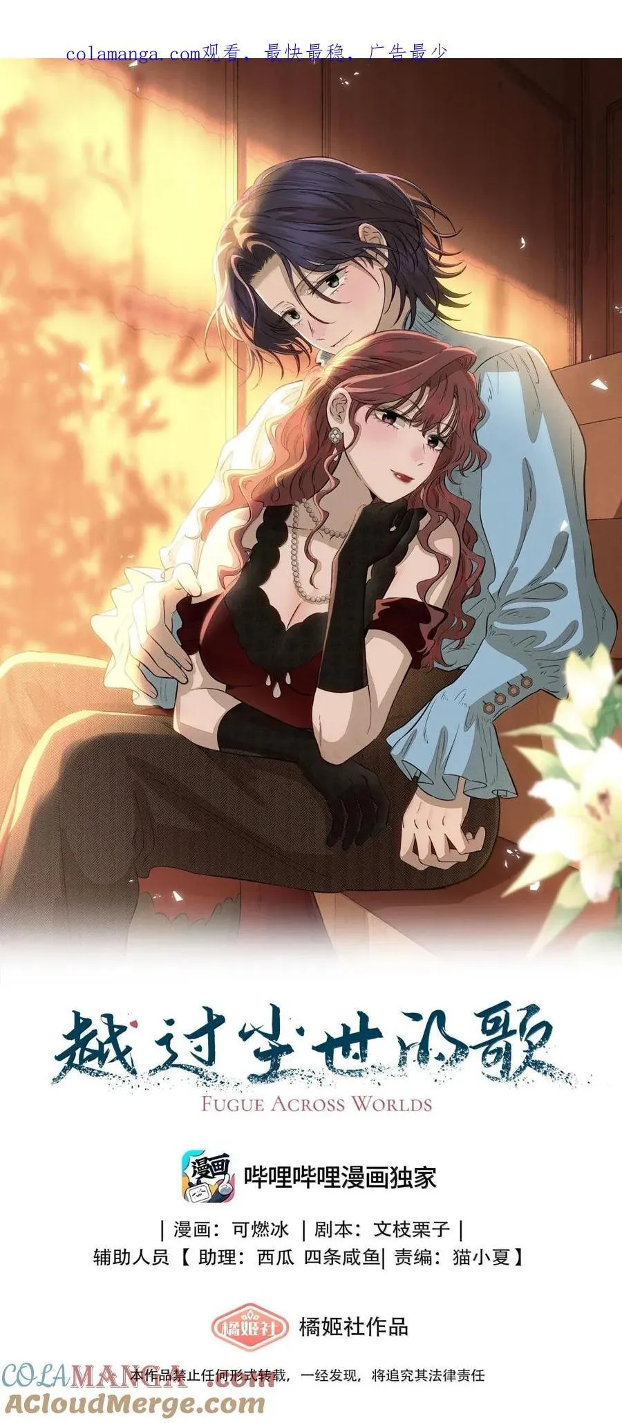 第八十九 不完美的完美 第1页