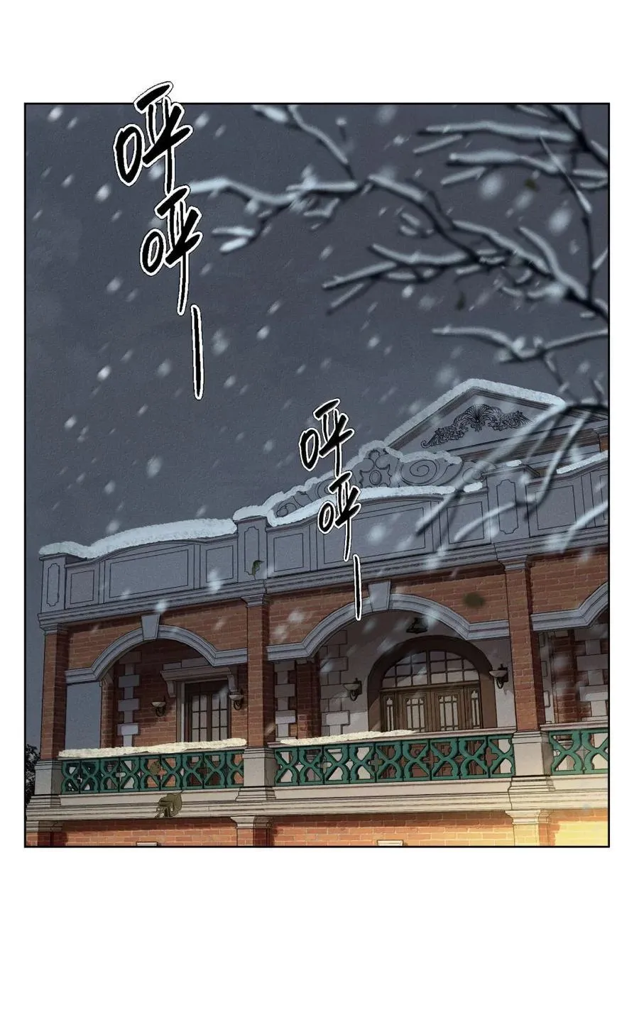 第八十九 不完美的完美 第2页